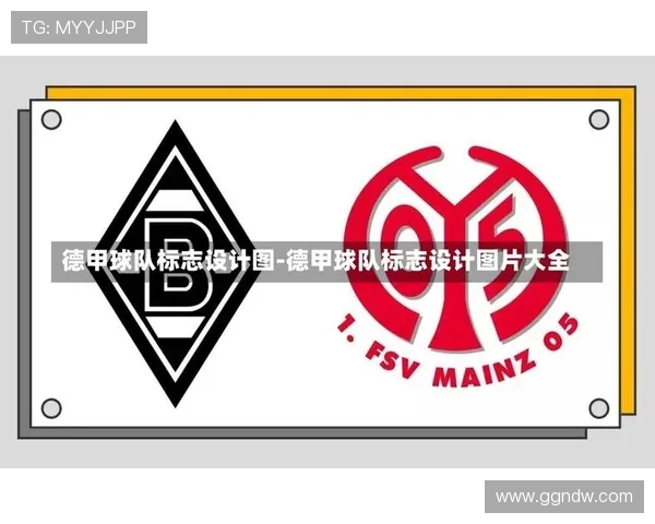 2020赛季德甲所有球队队徽图鉴